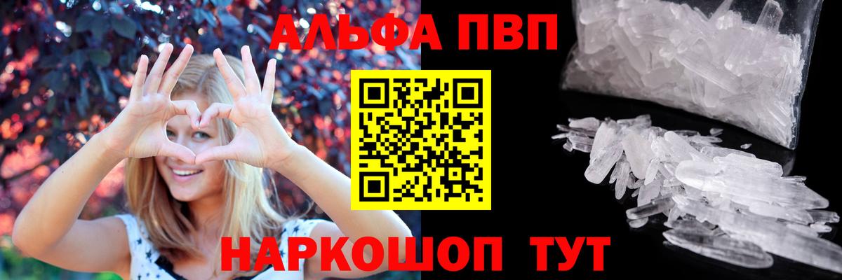 A-PVP Соль  Alpha PVP СК  Вход с VPN  Мытищи  Alpha-PVP  Альфа ПВП Соль 