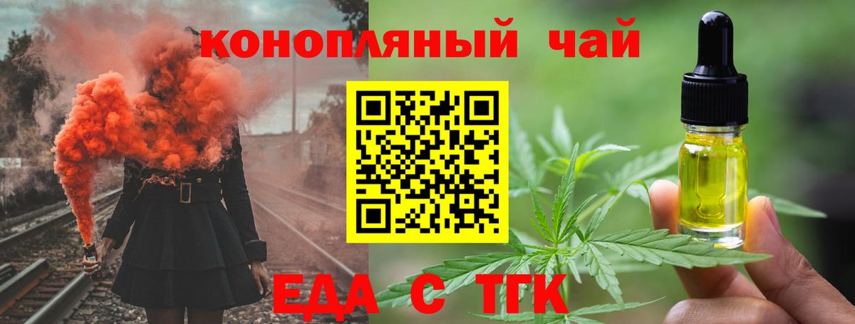 Cannafood конопля  Вход с VPN  Мытищи 