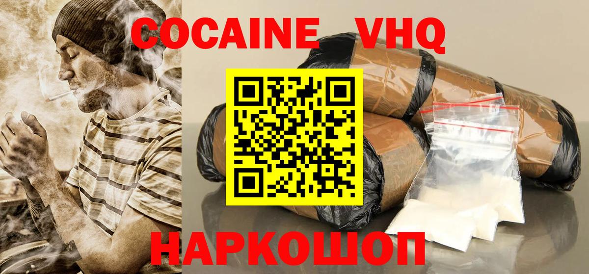 COCAIN Перу Мытищи