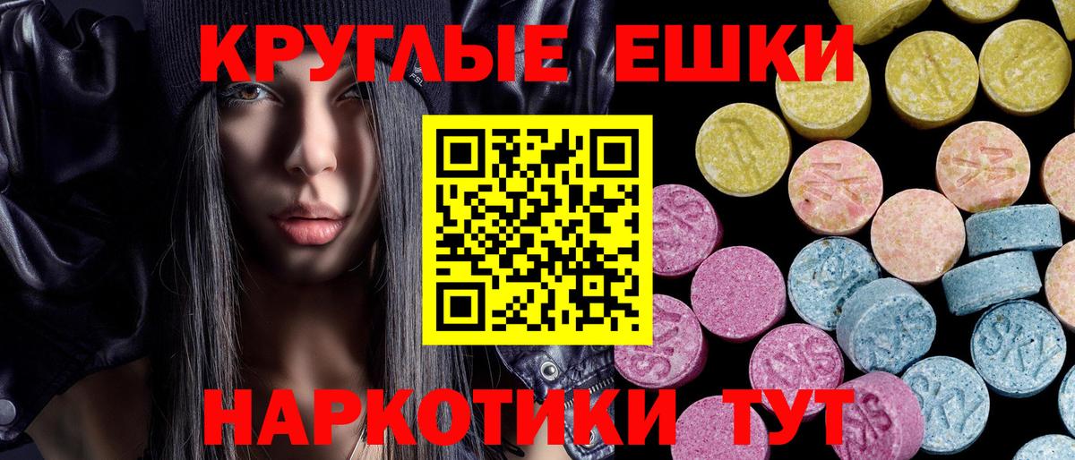 Экстази MDMA  ЭКСТАЗИ  Мытищи  Вход с VPN  Ecstasy VHQ 