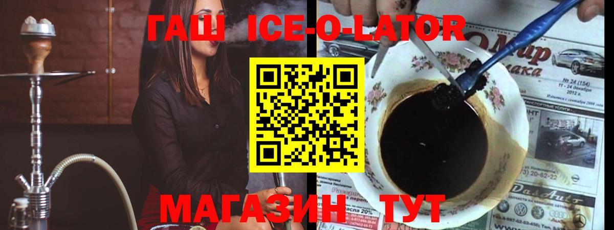 ГАШ hashish Мытищи