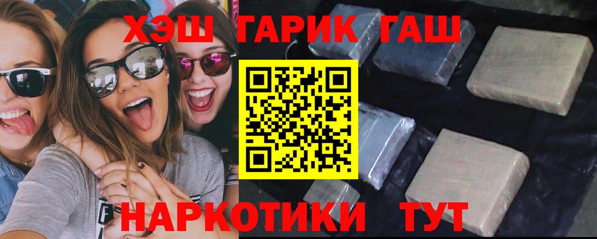 купить наркотик  Вход с VPN  Мытищи  ГАШ гашик  ГАШИШ Изолятор 
