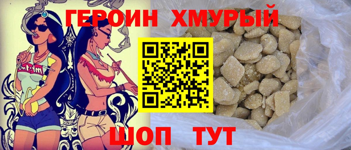Мытищи  ГЕРОИН Афган  Вход с VPN 