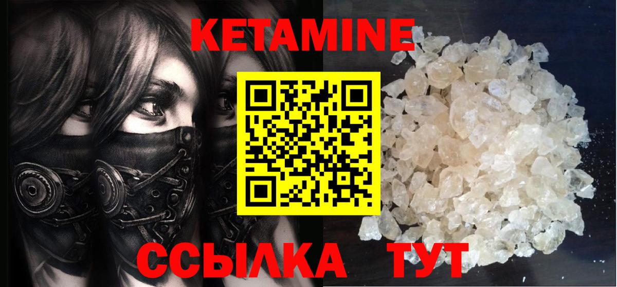Мытищи  КЕТАМИН ketamine  Кетамин VHQ  площадка какой сайт  Вход с VPN 