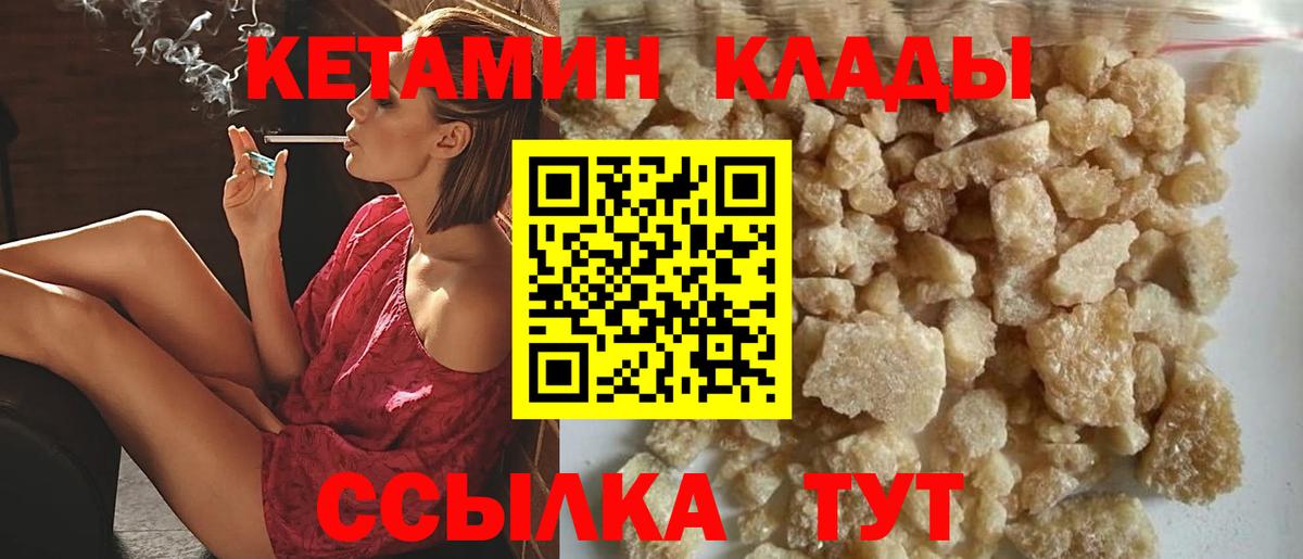 КЕТАМИН ketamine Мытищи