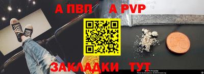альфа пвп Заводоуковск