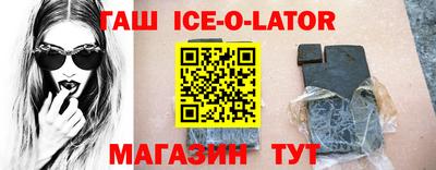 гашик Жуковский