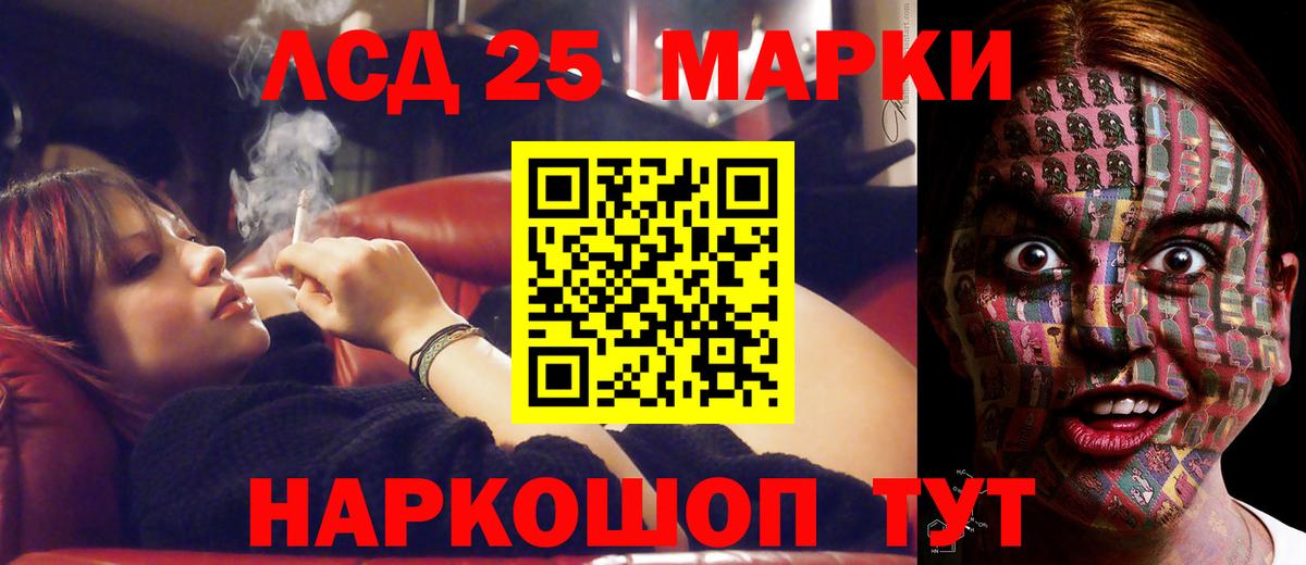LSD-25 экстази ecstasy  Вход с VPN  Мытищи 