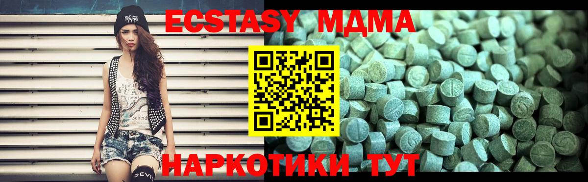 MDMA  Вход с VPN  Мытищи  MDMA кристаллы  МДМА молли 