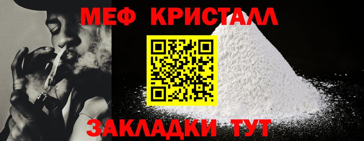 МЕФ VHQ  МЕФ мука  МЕФ  Вход с VPN  Мытищи 