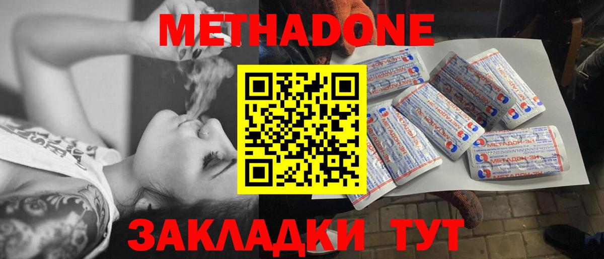 МЕТАДОН мёд  Вход с VPN  Мытищи  МЕТАДОН мёд 