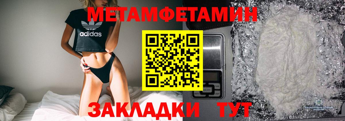 Метамфетамин кристалл  Метамфетамин кристалл  Вход с VPN  Мытищи 