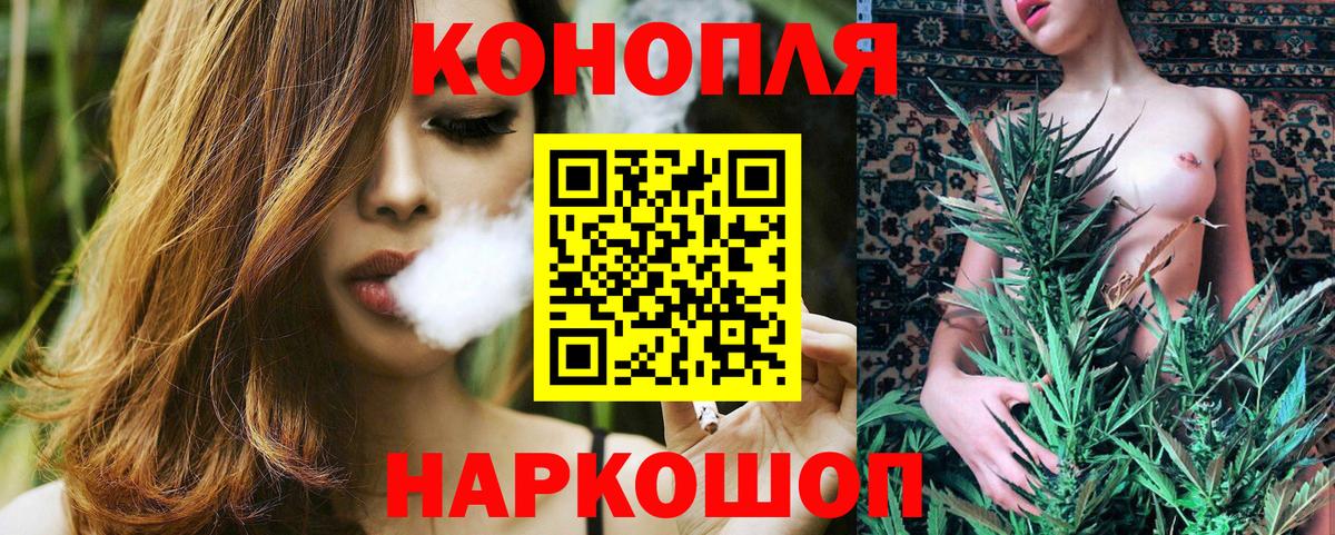 Каннабис THC 21%  Вход с VPN  Бошки марихуана AK-47  Каннабис марихуана  Мытищи 